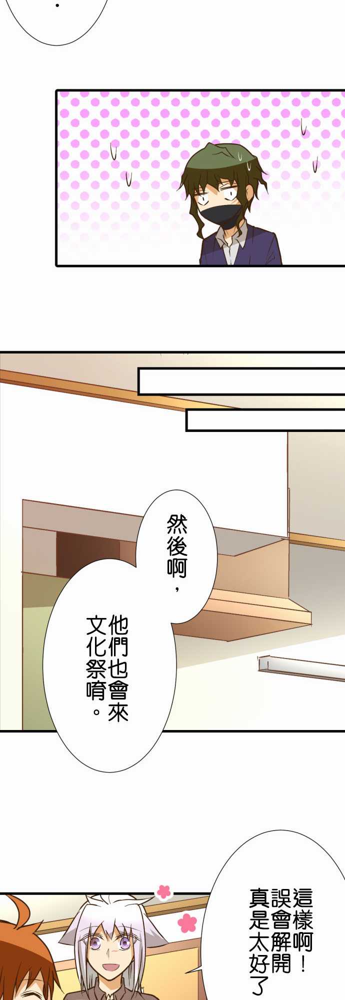 《小木乃伊到我家》漫画最新章节第184话免费下拉式在线观看章节第【10】张图片