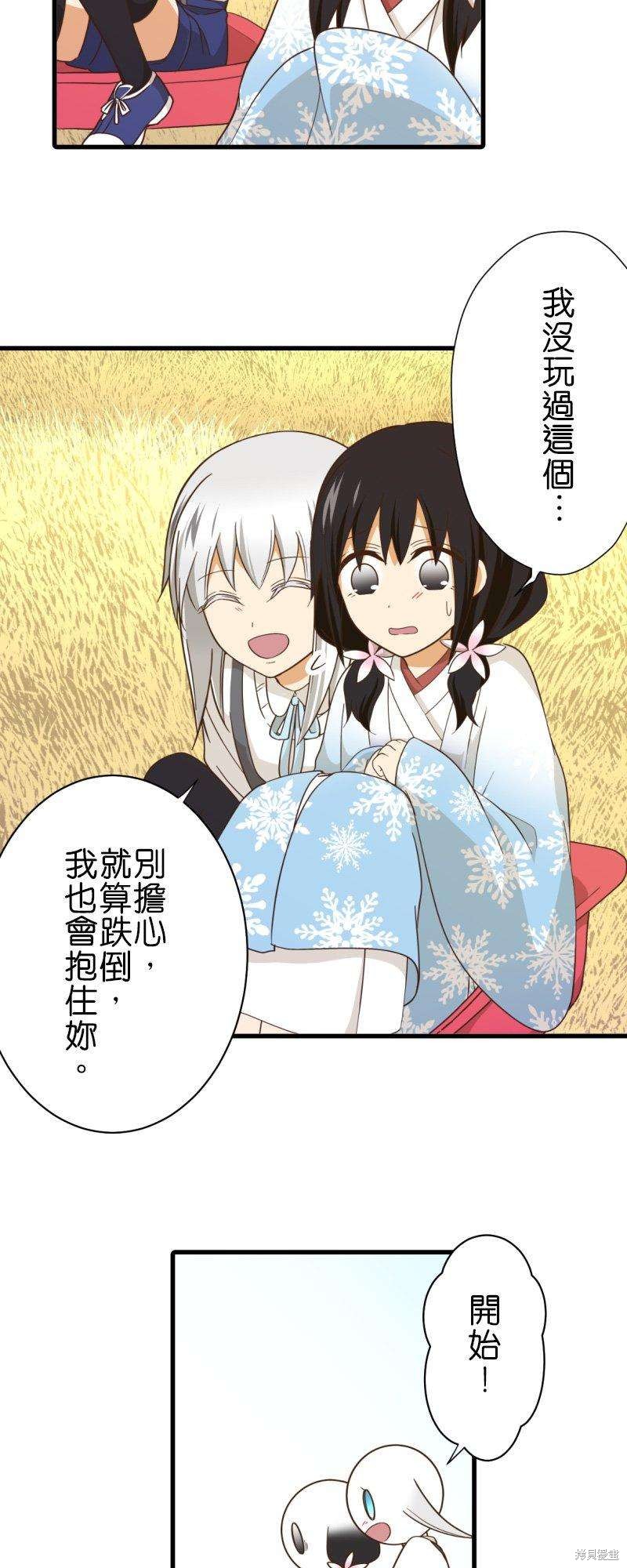 《小木乃伊到我家》漫画最新章节第259话免费下拉式在线观看章节第【12】张图片