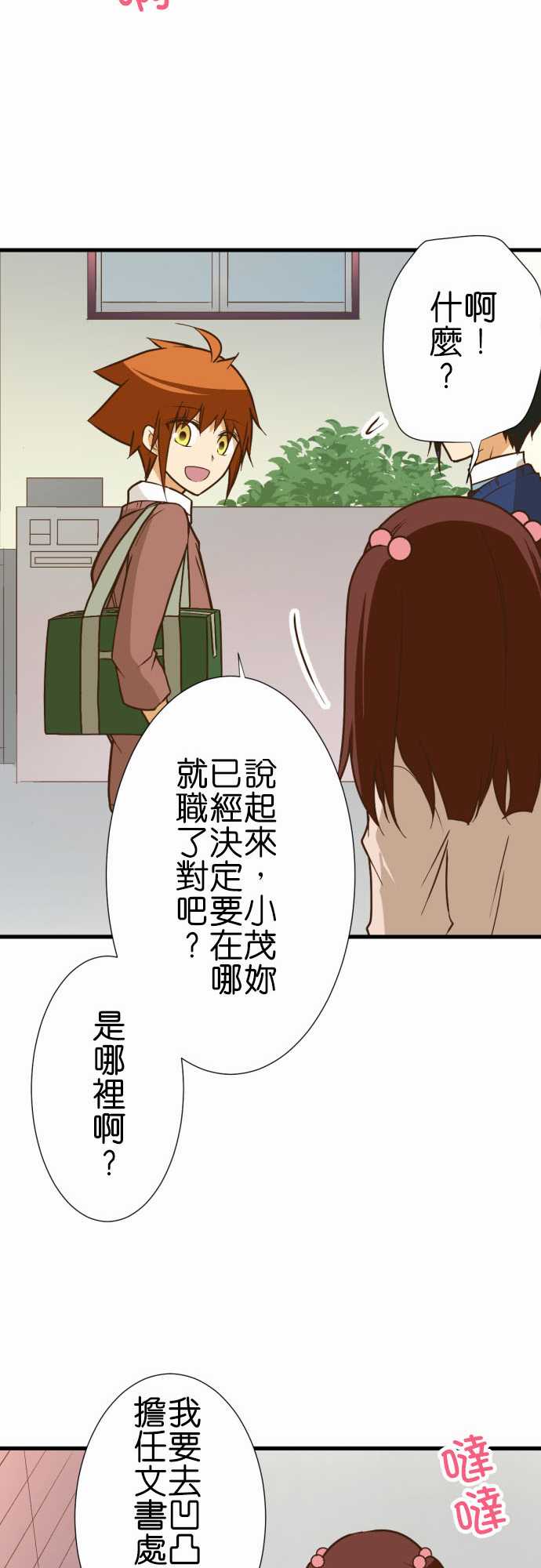 《小木乃伊到我家》漫画最新章节第210话免费下拉式在线观看章节第【12】张图片