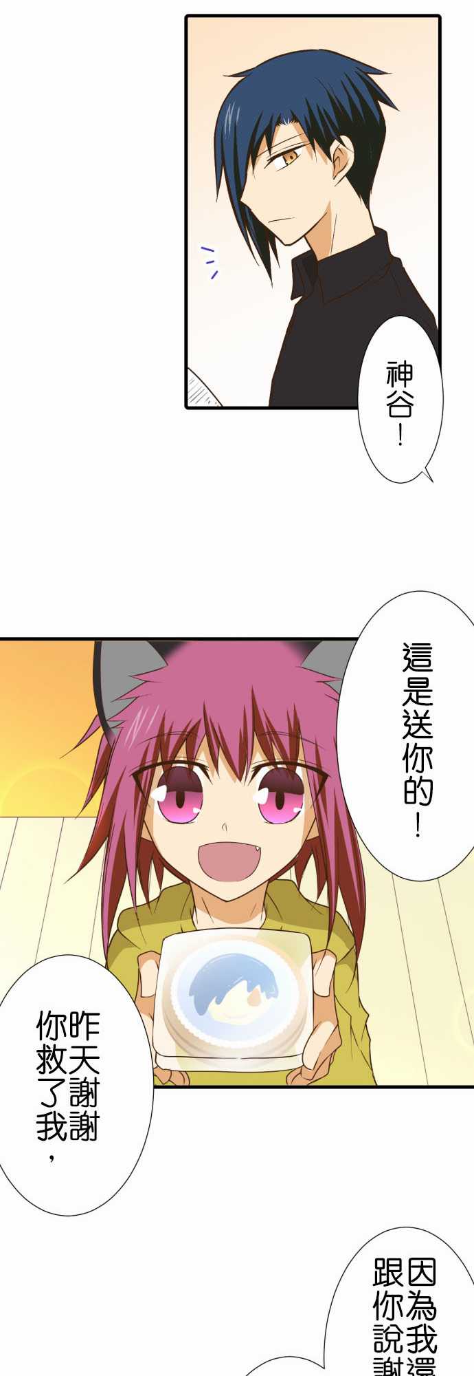 《小木乃伊到我家》漫画最新章节第195话免费下拉式在线观看章节第【9】张图片