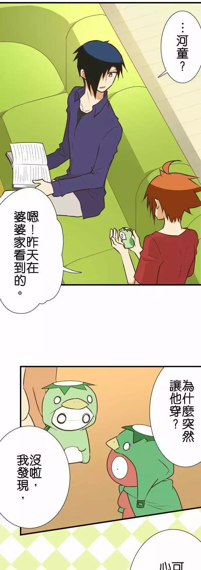 《小木乃伊到我家》漫画最新章节第142话免费下拉式在线观看章节第【10】张图片