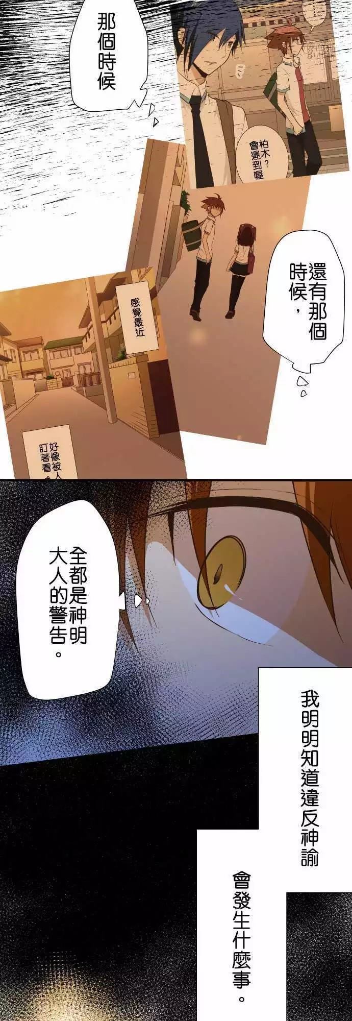 《小木乃伊到我家》漫画最新章节第149话免费下拉式在线观看章节第【16】张图片