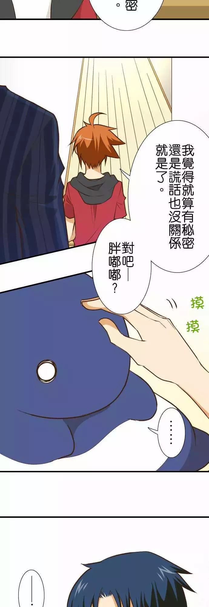 《小木乃伊到我家》漫画最新章节第131话免费下拉式在线观看章节第【12】张图片