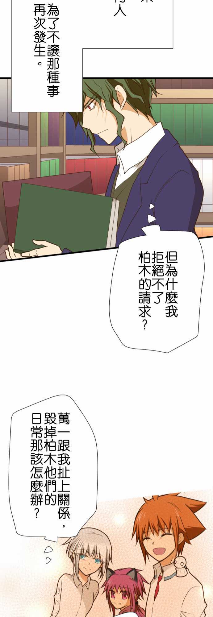 《小木乃伊到我家》漫画最新章节第200话免费下拉式在线观看章节第【22】张图片