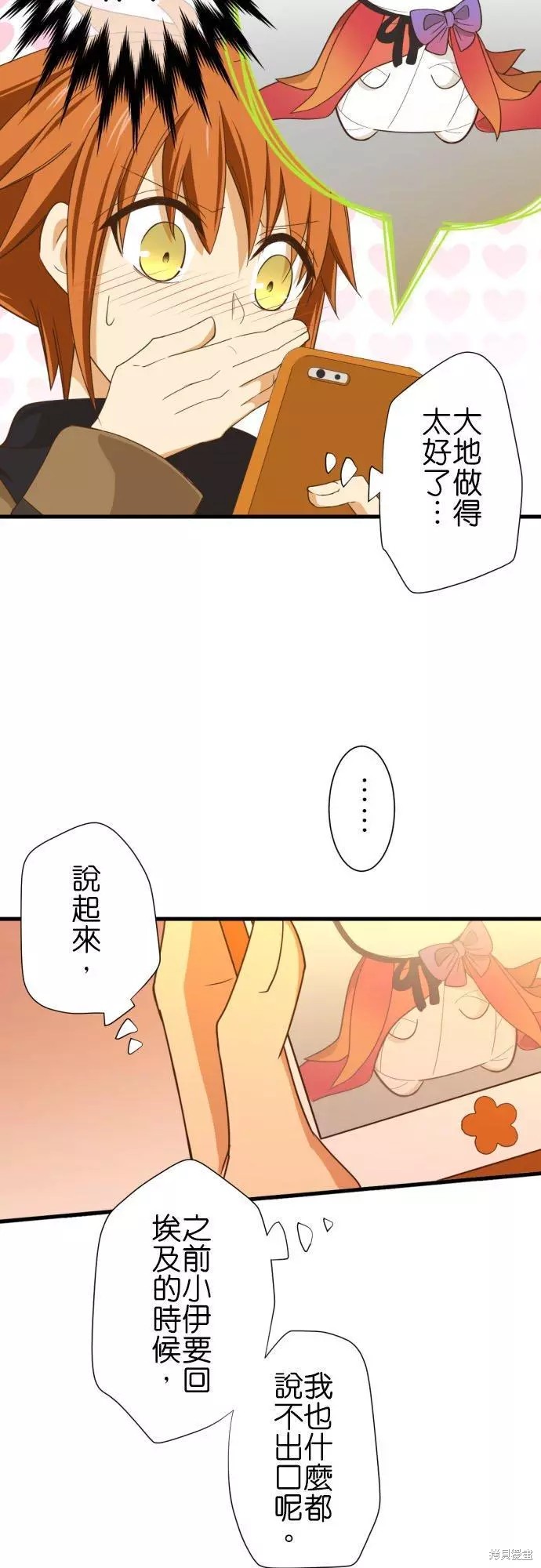 《小木乃伊到我家》漫画最新章节第253话免费下拉式在线观看章节第【10】张图片