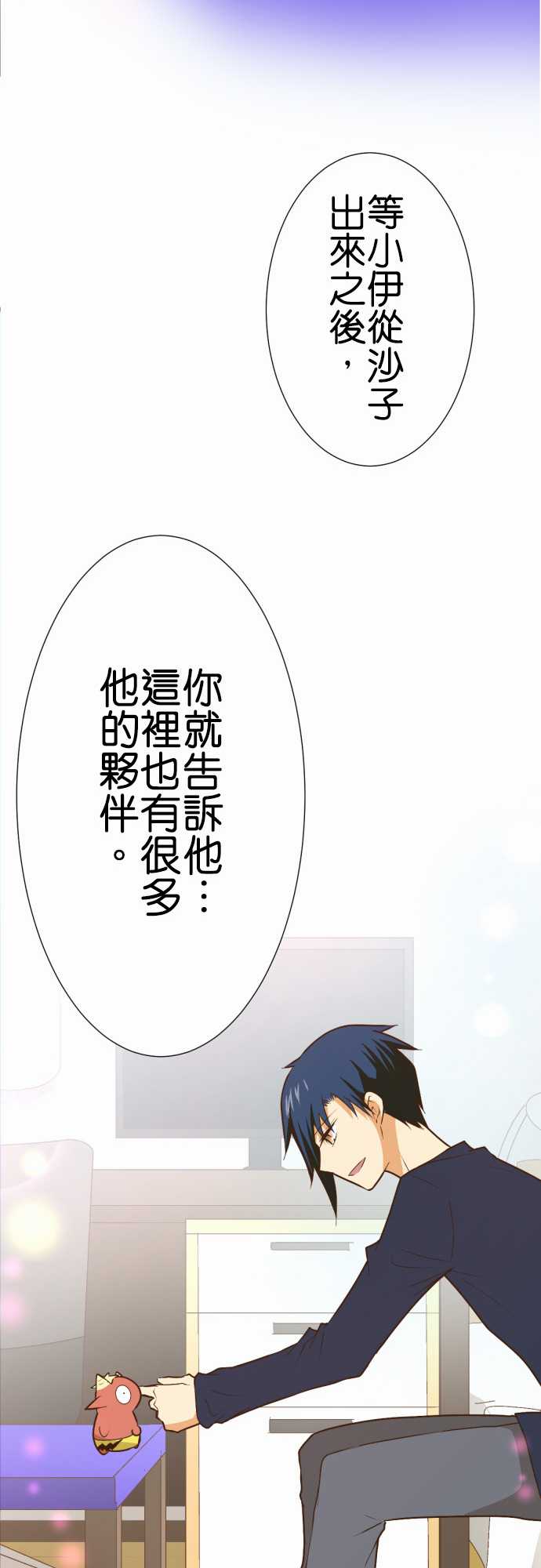 《小木乃伊到我家》漫画最新章节第176话免费下拉式在线观看章节第【14】张图片