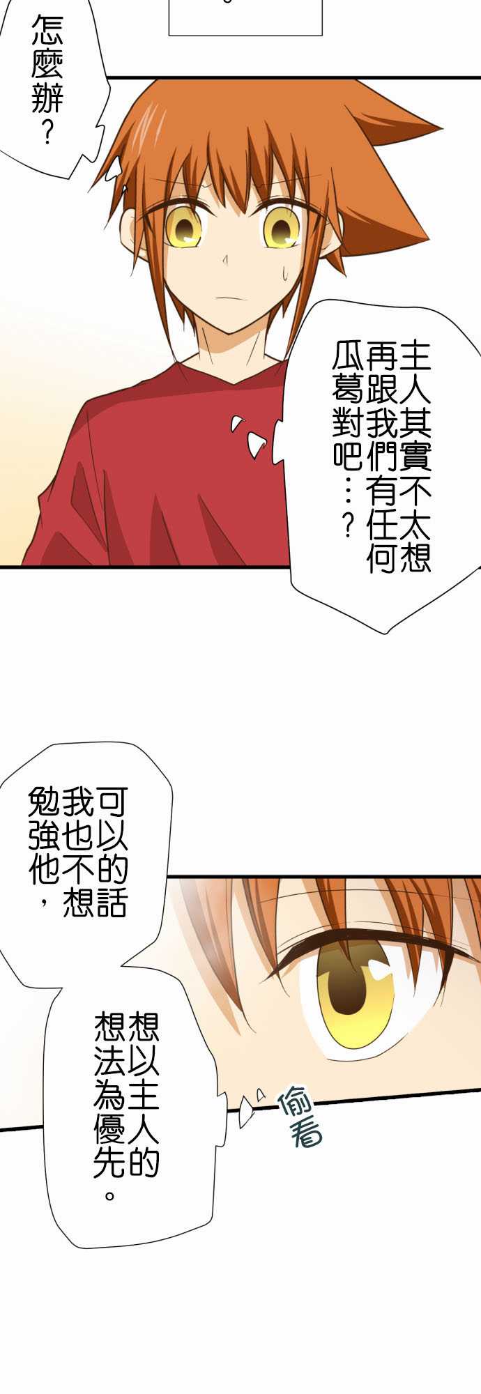 《小木乃伊到我家》漫画最新章节第197话免费下拉式在线观看章节第【3】张图片