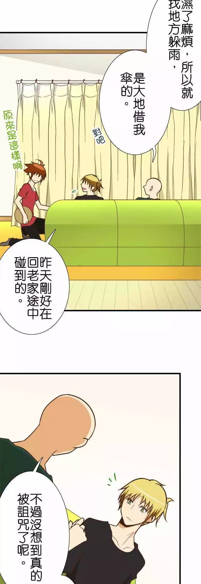 《小木乃伊到我家》漫画最新章节第123话免费下拉式在线观看章节第【3】张图片