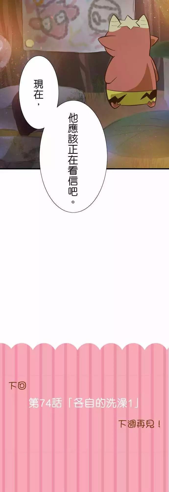 《小木乃伊到我家》漫画最新章节第73话免费下拉式在线观看章节第【37】张图片