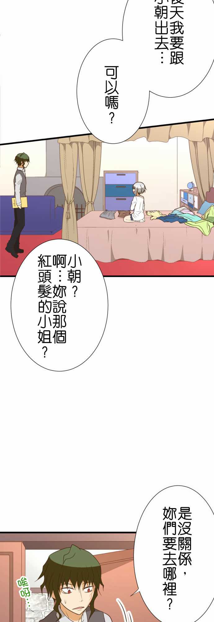 《小木乃伊到我家》漫画最新章节第218话免费下拉式在线观看章节第【9】张图片