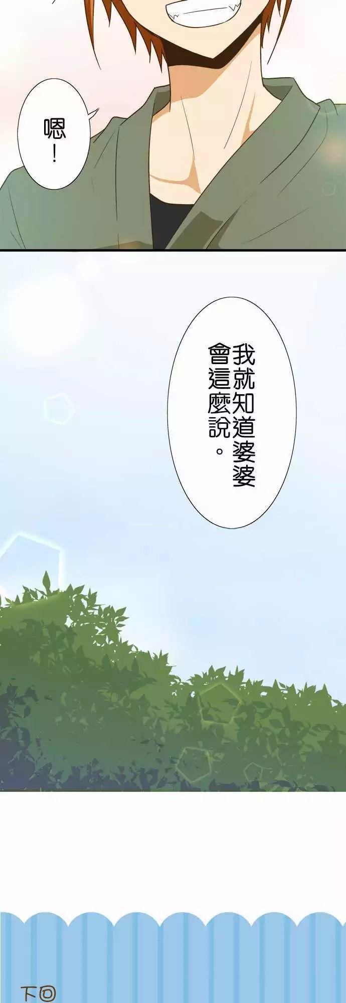 《小木乃伊到我家》漫画最新章节第107话免费下拉式在线观看章节第【33】张图片