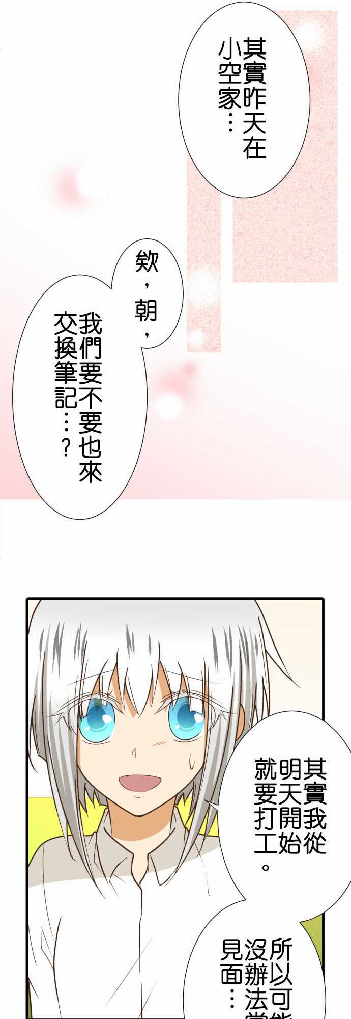 《小木乃伊到我家》漫画最新章节第201话免费下拉式在线观看章节第【12】张图片