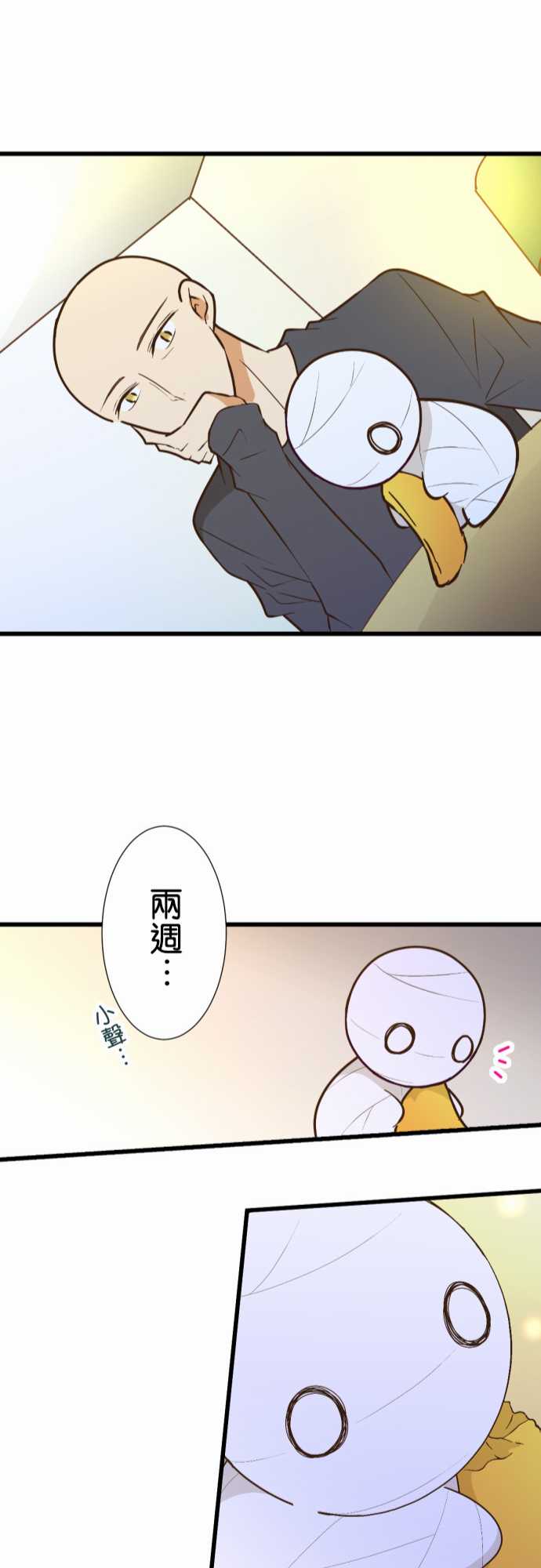 《小木乃伊到我家》漫画最新章节第173话免费下拉式在线观看章节第【24】张图片