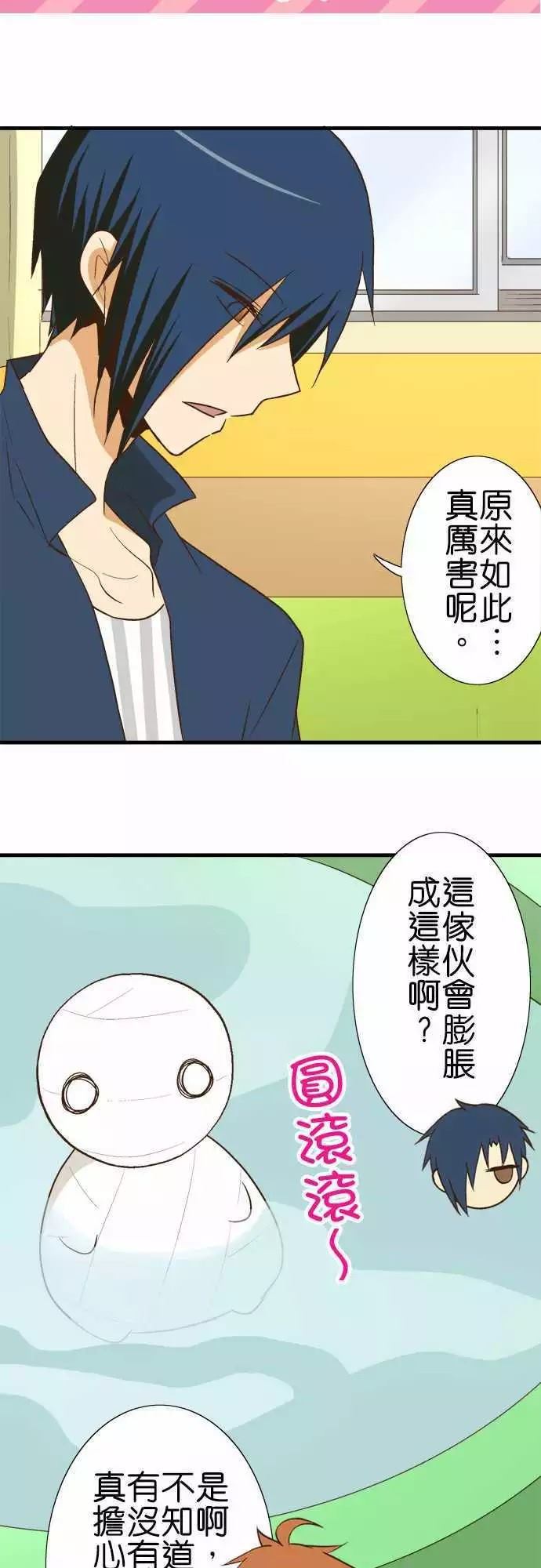 《小木乃伊到我家》漫画最新章节第95话免费下拉式在线观看章节第【17】张图片