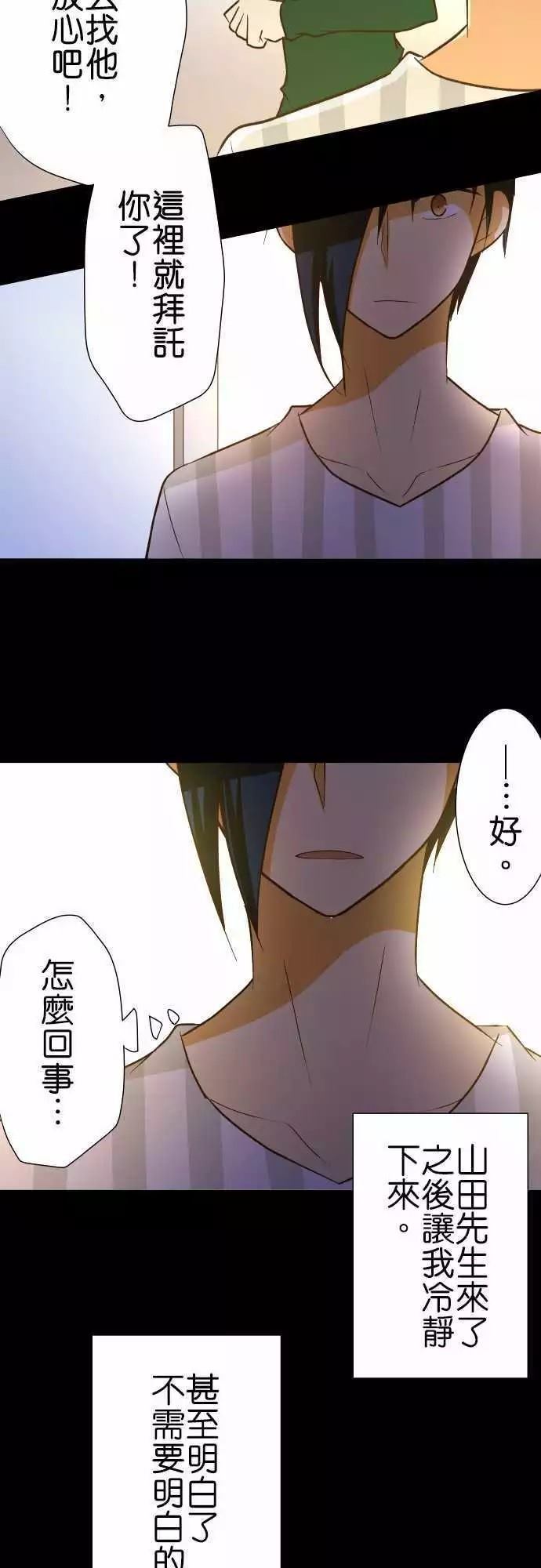 《小木乃伊到我家》漫画最新章节第151话免费下拉式在线观看章节第【5】张图片