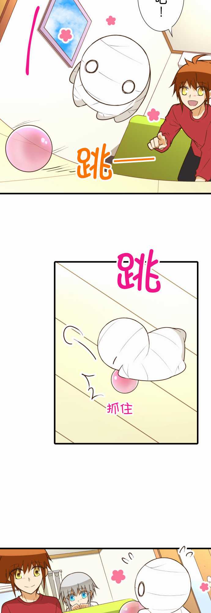 《小木乃伊到我家》漫画最新章节第200话免费下拉式在线观看章节第【31】张图片