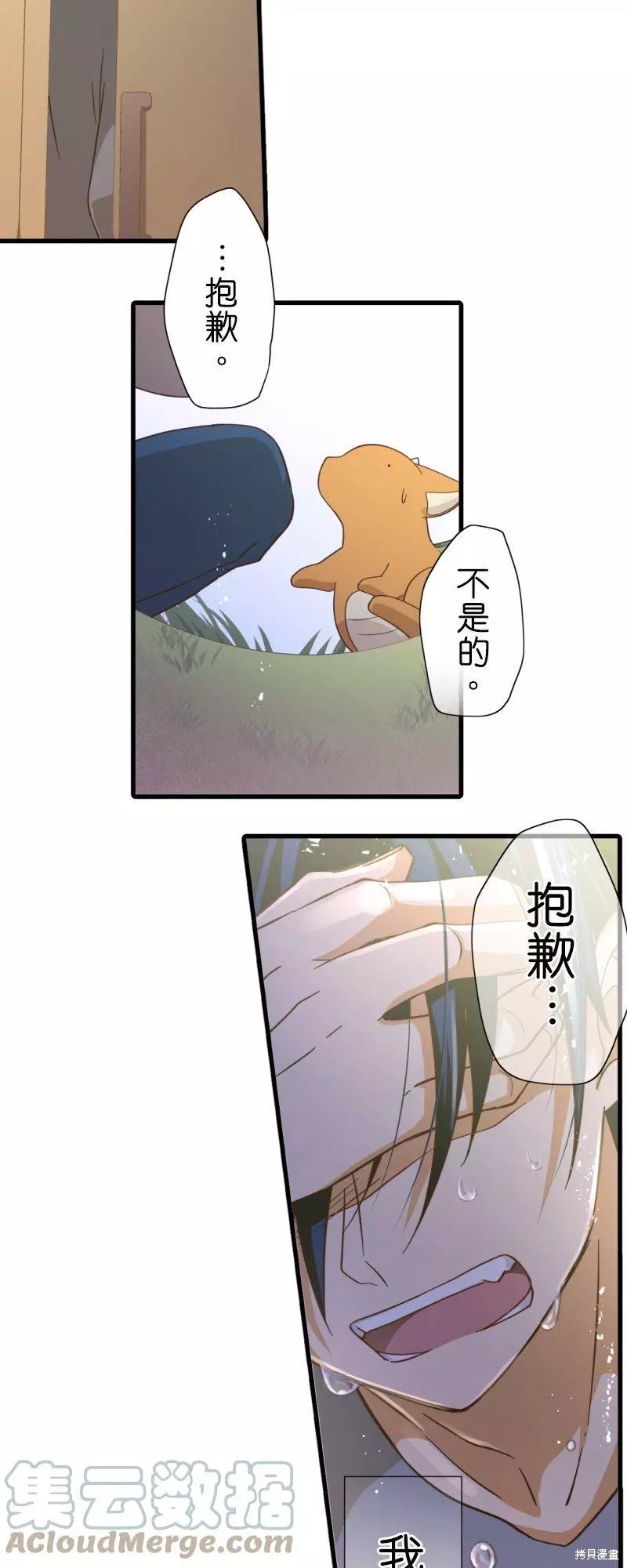 《小木乃伊到我家》漫画最新章节第257话免费下拉式在线观看章节第【34】张图片