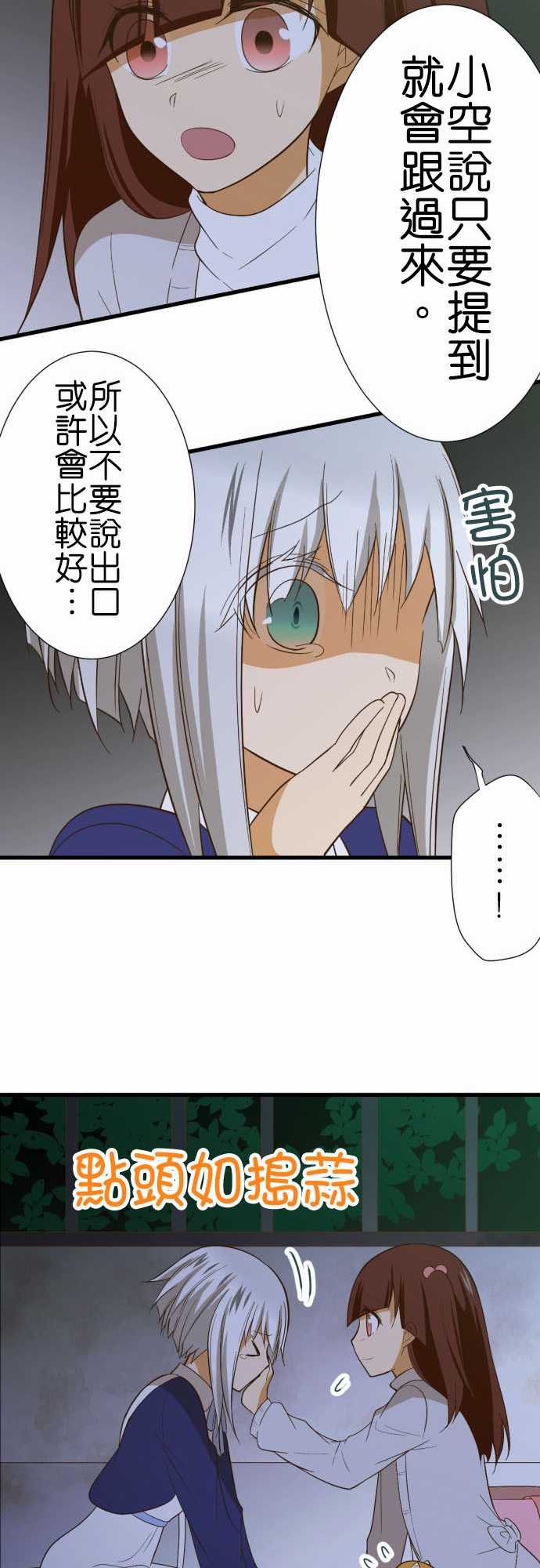 《小木乃伊到我家》漫画最新章节第223话免费下拉式在线观看章节第【19】张图片