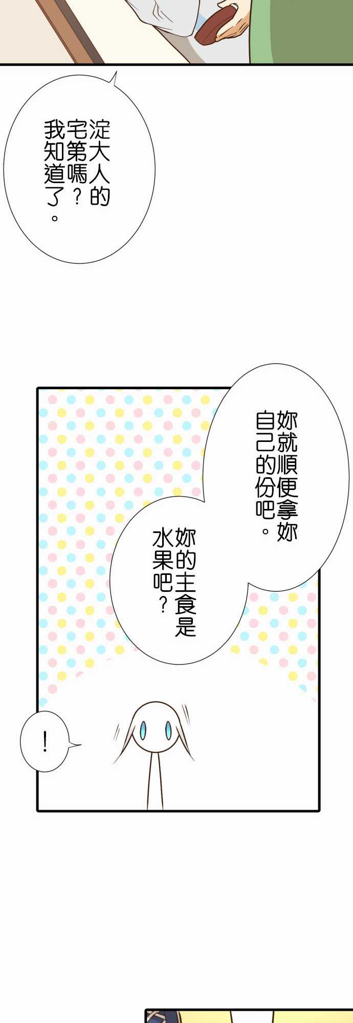 《小木乃伊到我家》漫画最新章节第214话免费下拉式在线观看章节第【10】张图片