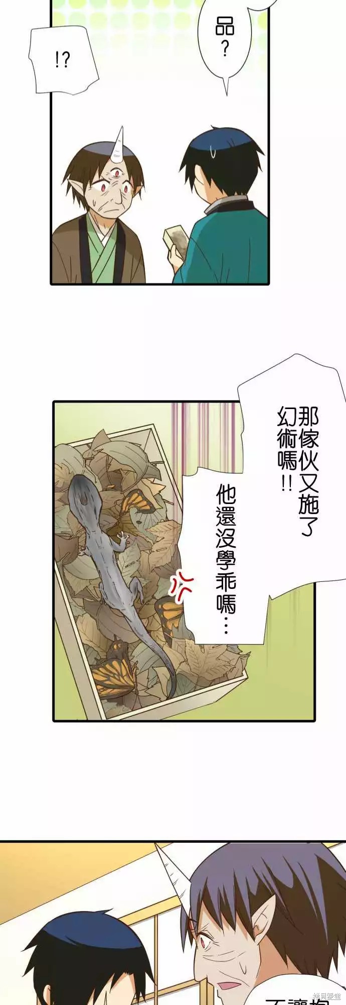 《小木乃伊到我家》漫画最新章节第247话免费下拉式在线观看章节第【26】张图片