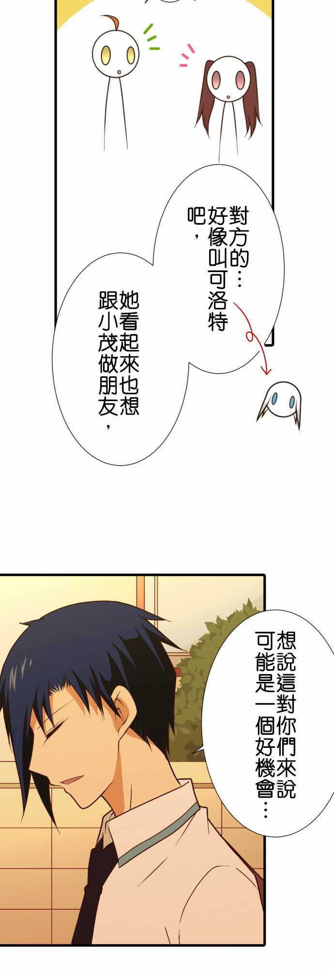 《小木乃伊到我家》漫画最新章节第186话免费下拉式在线观看章节第【4】张图片