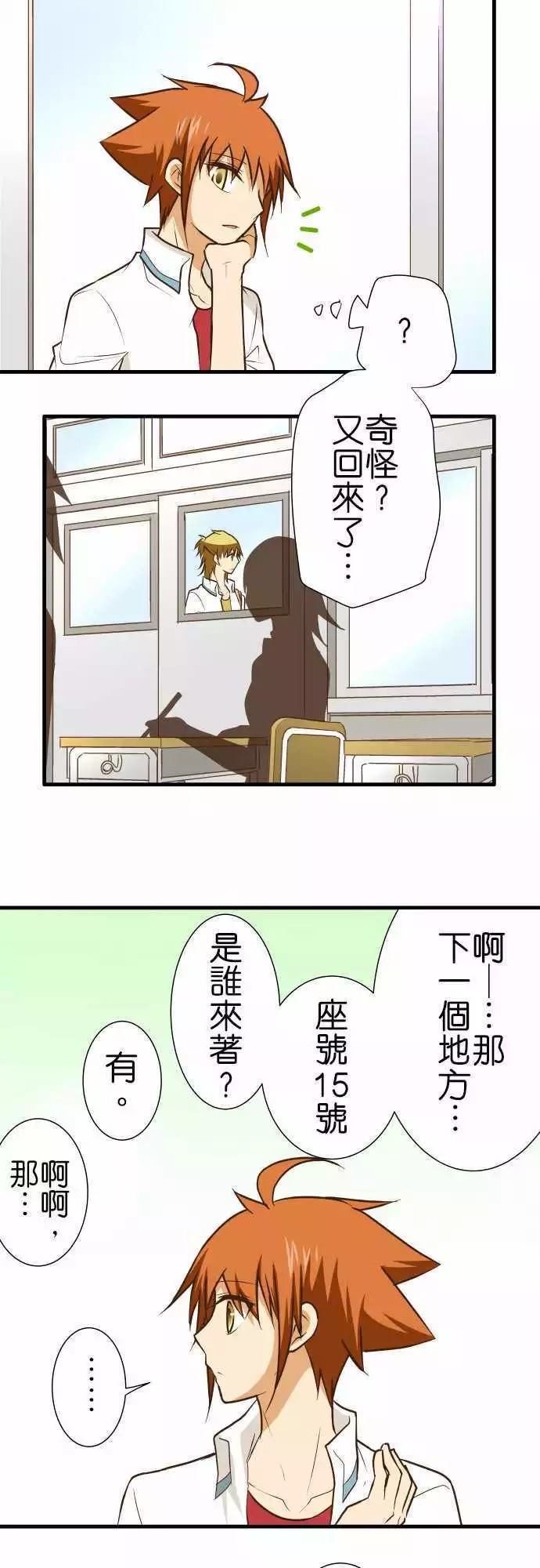 《小木乃伊到我家》漫画最新章节第153话免费下拉式在线观看章节第【19】张图片