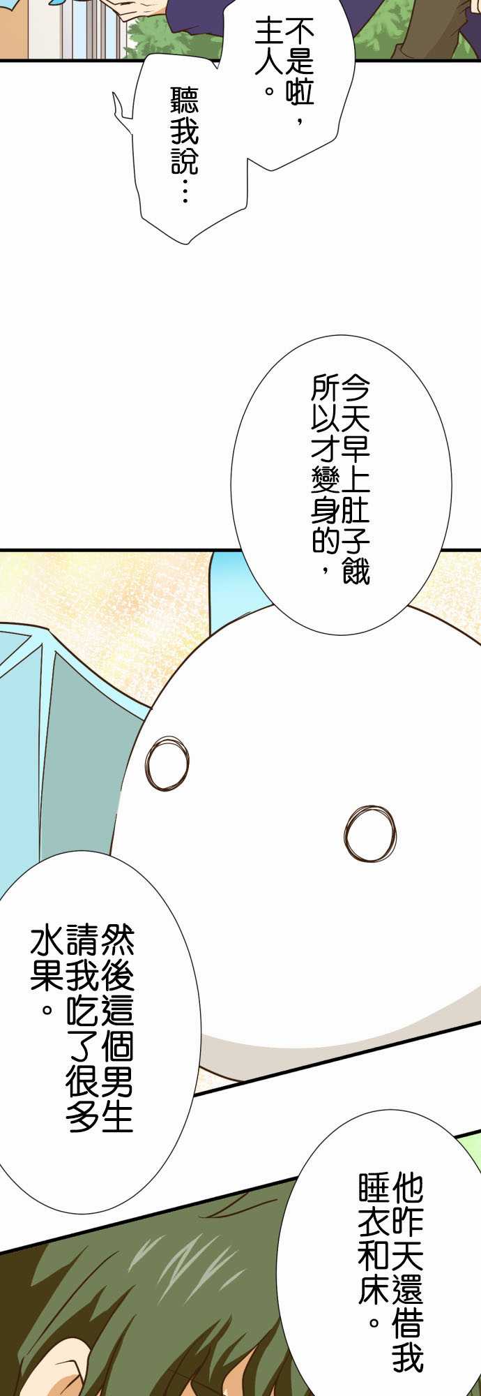 《小木乃伊到我家》漫画最新章节第179话免费下拉式在线观看章节第【7】张图片