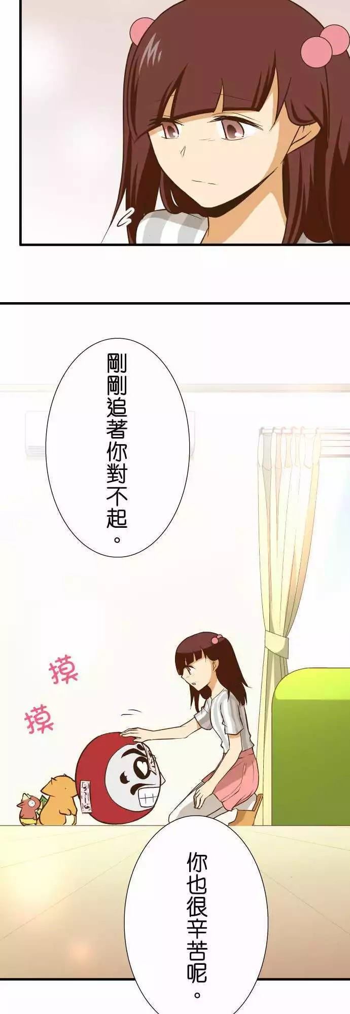 《小木乃伊到我家》漫画最新章节第130话免费下拉式在线观看章节第【33】张图片