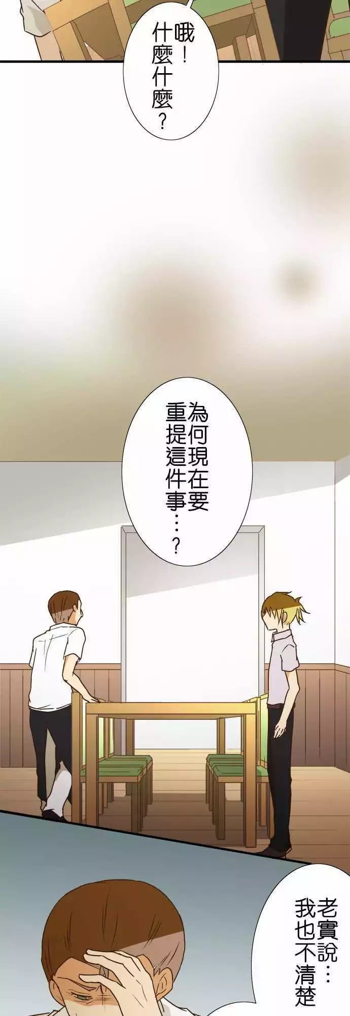 《小木乃伊到我家》漫画最新章节第114话免费下拉式在线观看章节第【20】张图片