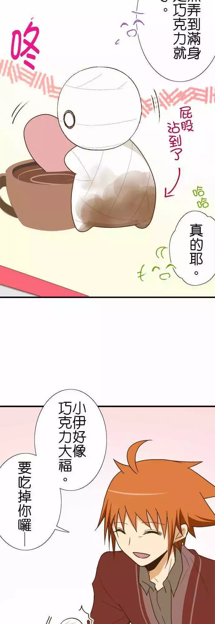 《小木乃伊到我家》漫画最新章节第111话免费下拉式在线观看章节第【12】张图片