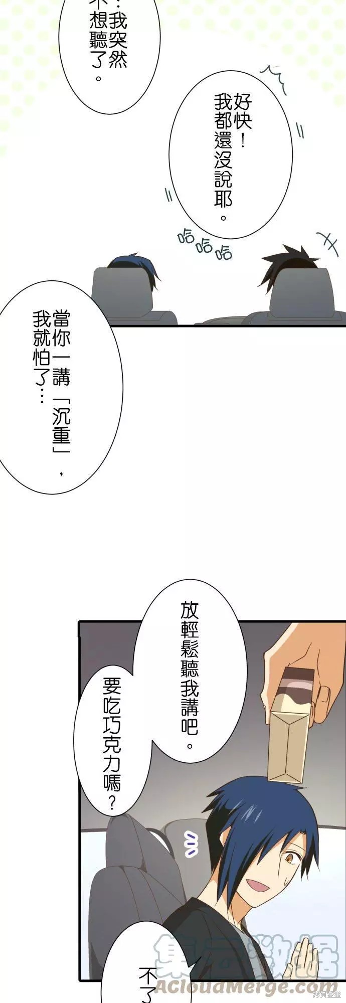 《小木乃伊到我家》漫画最新章节第255话免费下拉式在线观看章节第【15】张图片