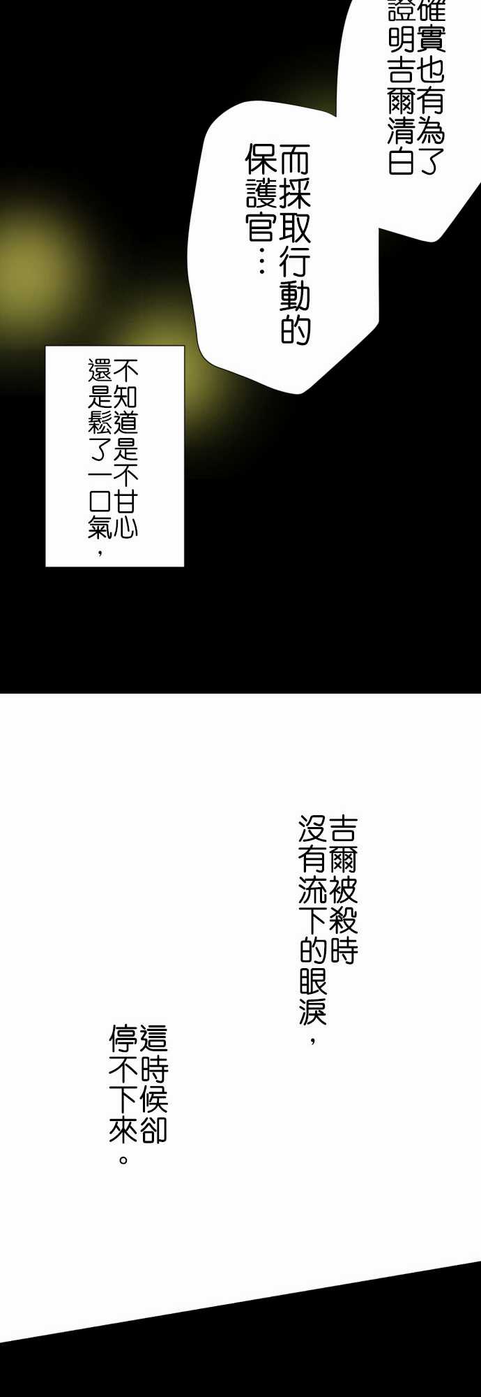 《小木乃伊到我家》漫画最新章节第200话免费下拉式在线观看章节第【11】张图片