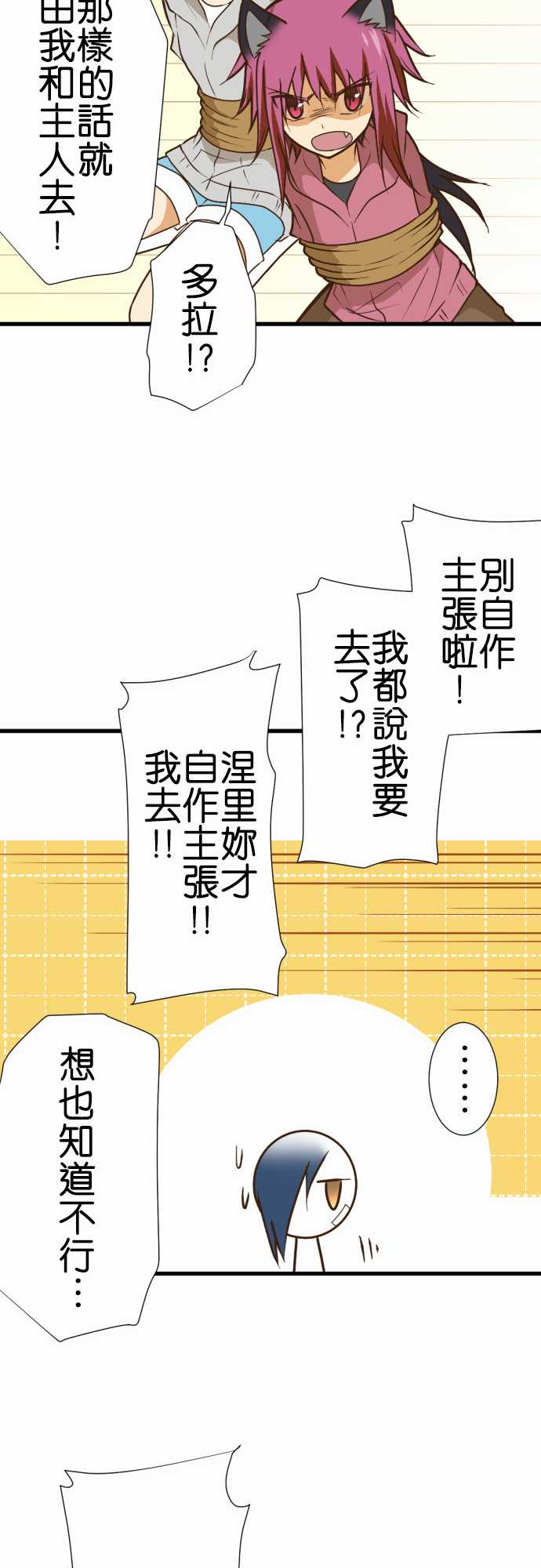 《小木乃伊到我家》漫画最新章节第167话免费下拉式在线观看章节第【13】张图片