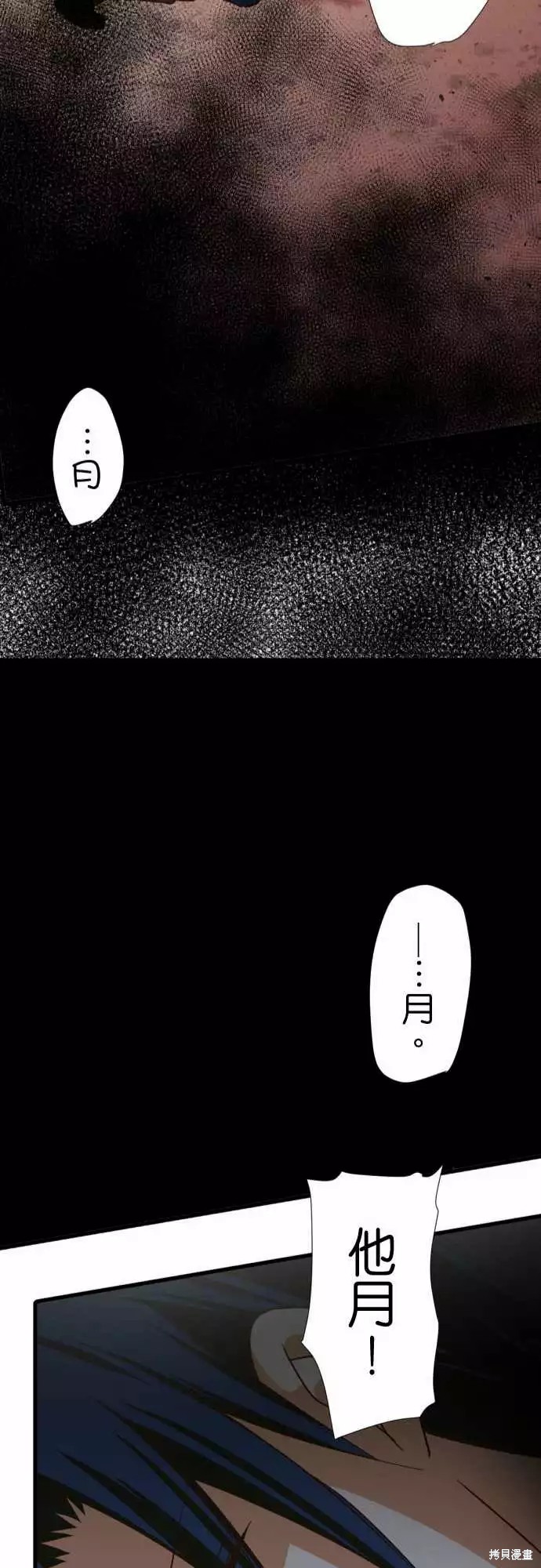 《小木乃伊到我家》漫画最新章节第242话免费下拉式在线观看章节第【24】张图片