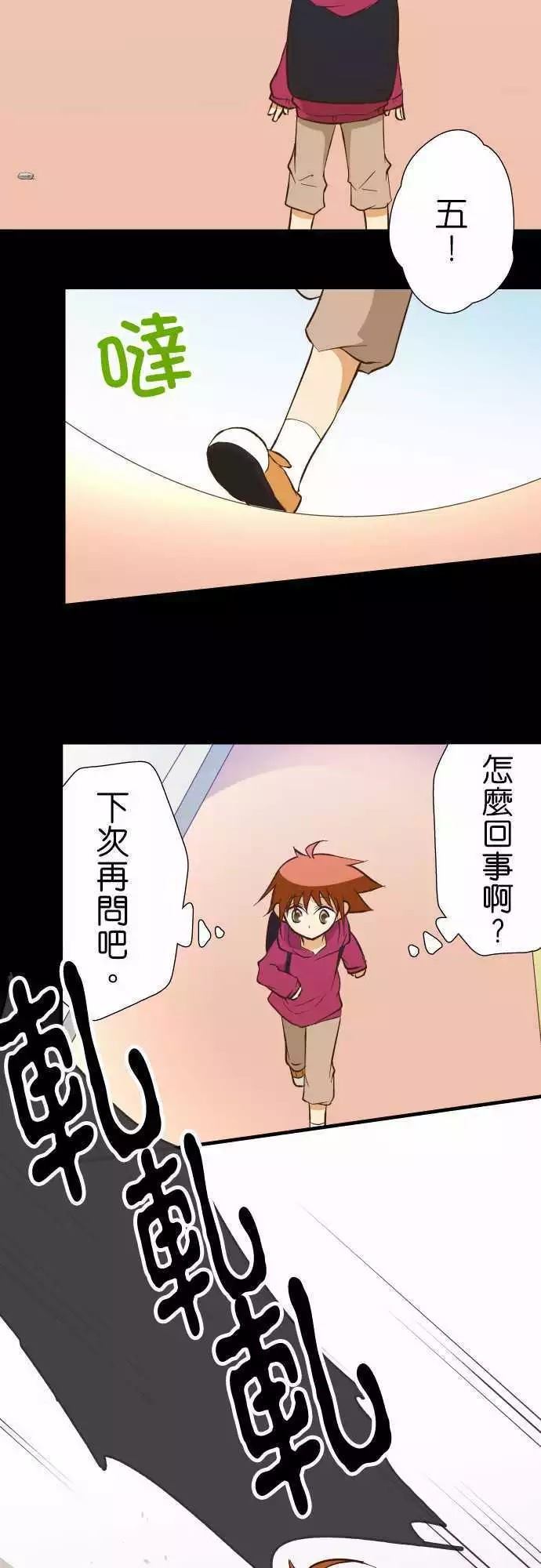 《小木乃伊到我家》漫画最新章节第132话免费下拉式在线观看章节第【4】张图片