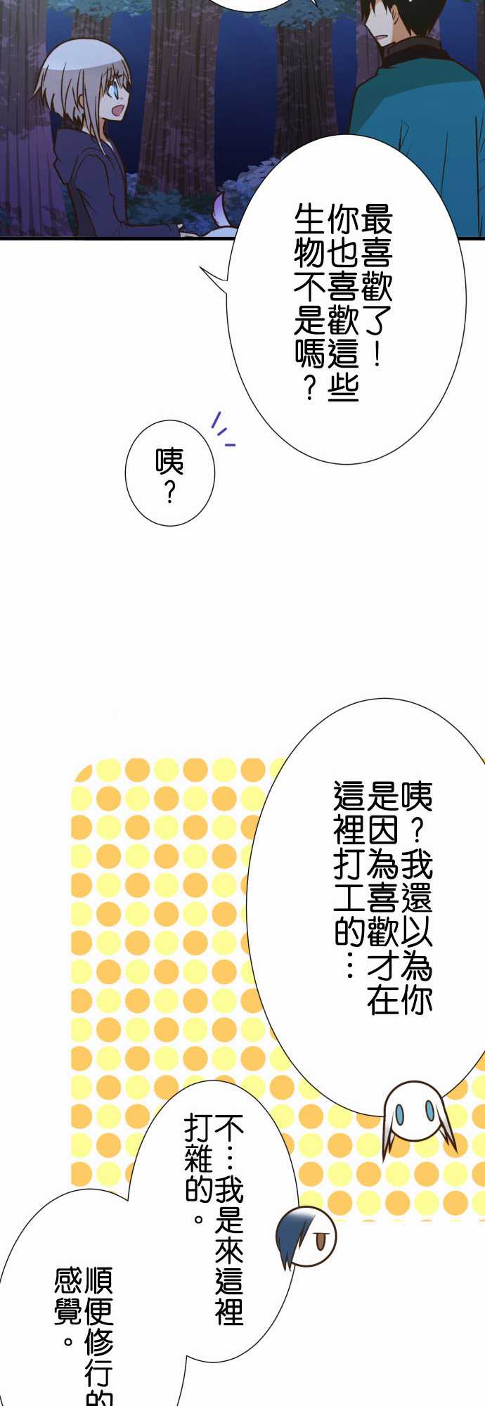 《小木乃伊到我家》漫画最新章节第203话免费下拉式在线观看章节第【20】张图片