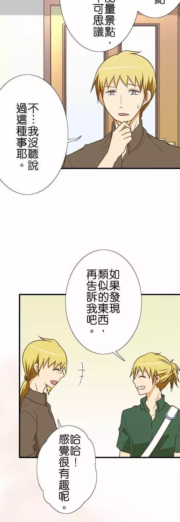 《小木乃伊到我家》漫画最新章节第110话免费下拉式在线观看章节第【8】张图片