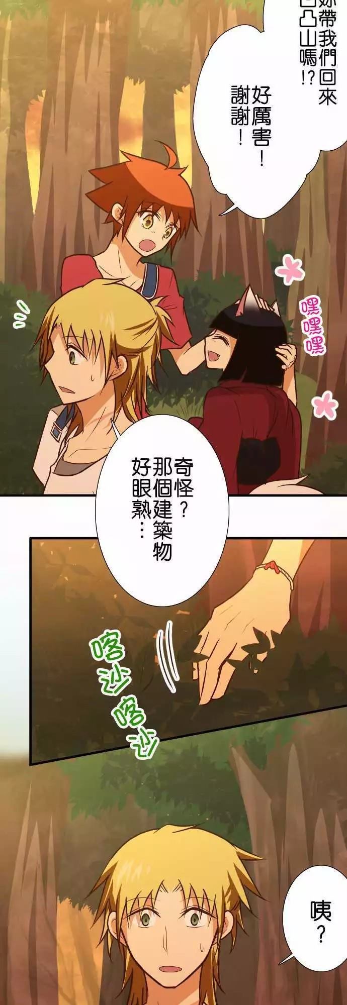 《小木乃伊到我家》漫画最新章节第140话免费下拉式在线观看章节第【12】张图片