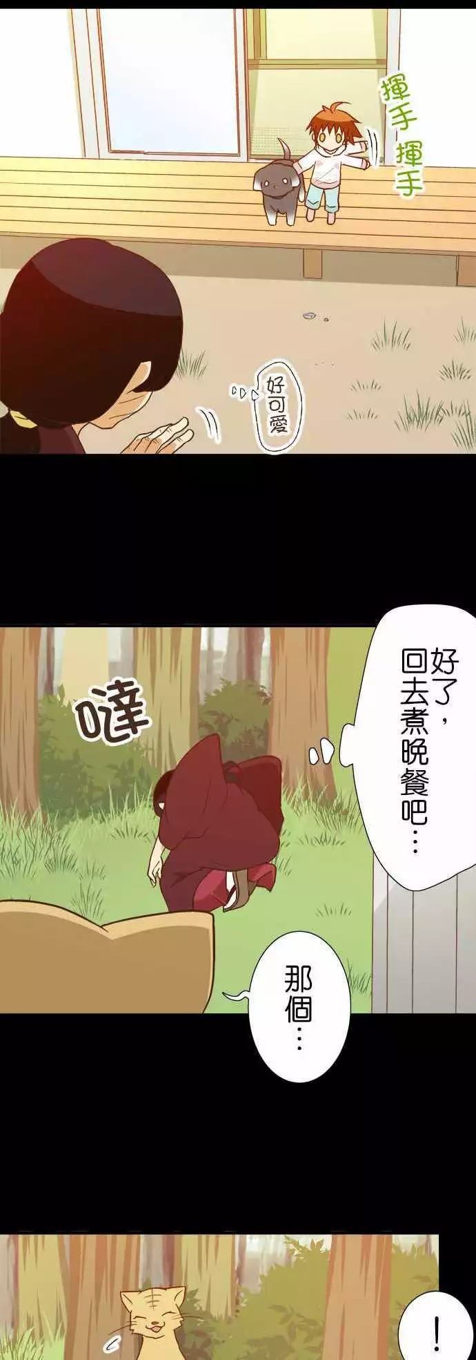 《小木乃伊到我家》漫画最新章节第106话免费下拉式在线观看章节第【9】张图片