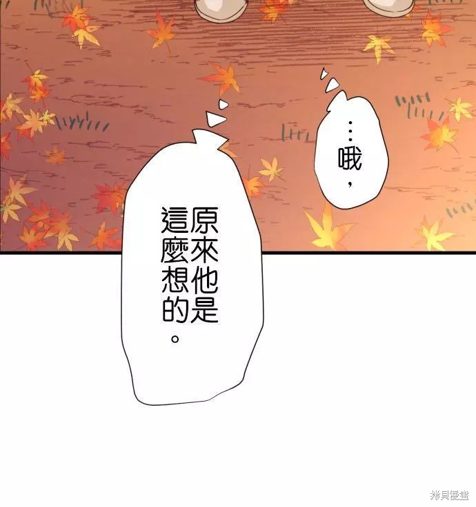 《小木乃伊到我家》漫画最新章节第252话免费下拉式在线观看章节第【22】张图片