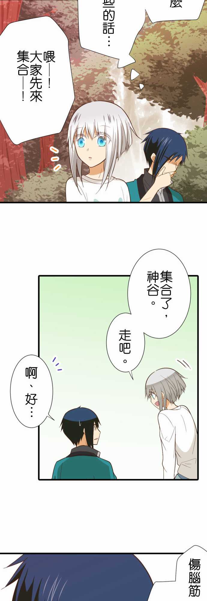 《小木乃伊到我家》漫画最新章节第231话免费下拉式在线观看章节第【21】张图片