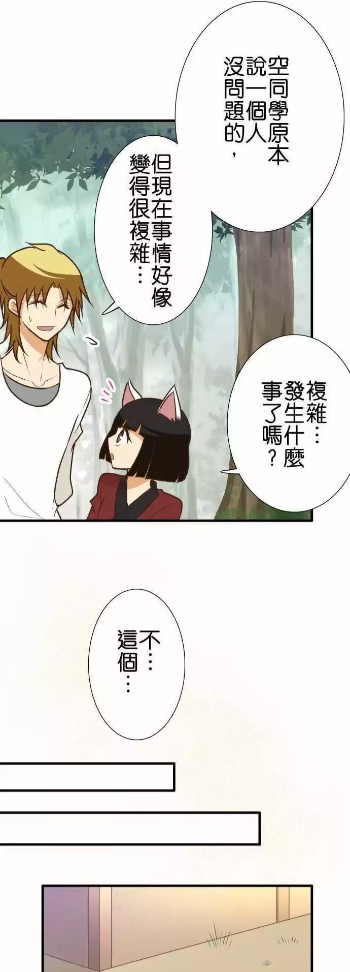 《小木乃伊到我家》漫画最新章节第138话免费下拉式在线观看章节第【21】张图片