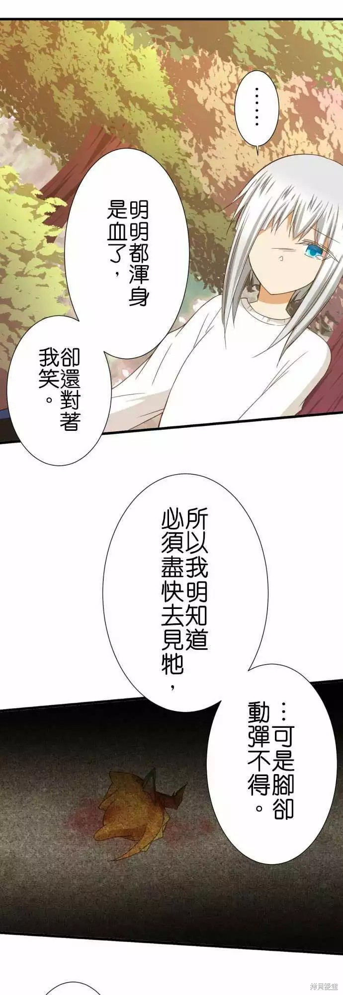 《小木乃伊到我家》漫画最新章节第240话免费下拉式在线观看章节第【2】张图片