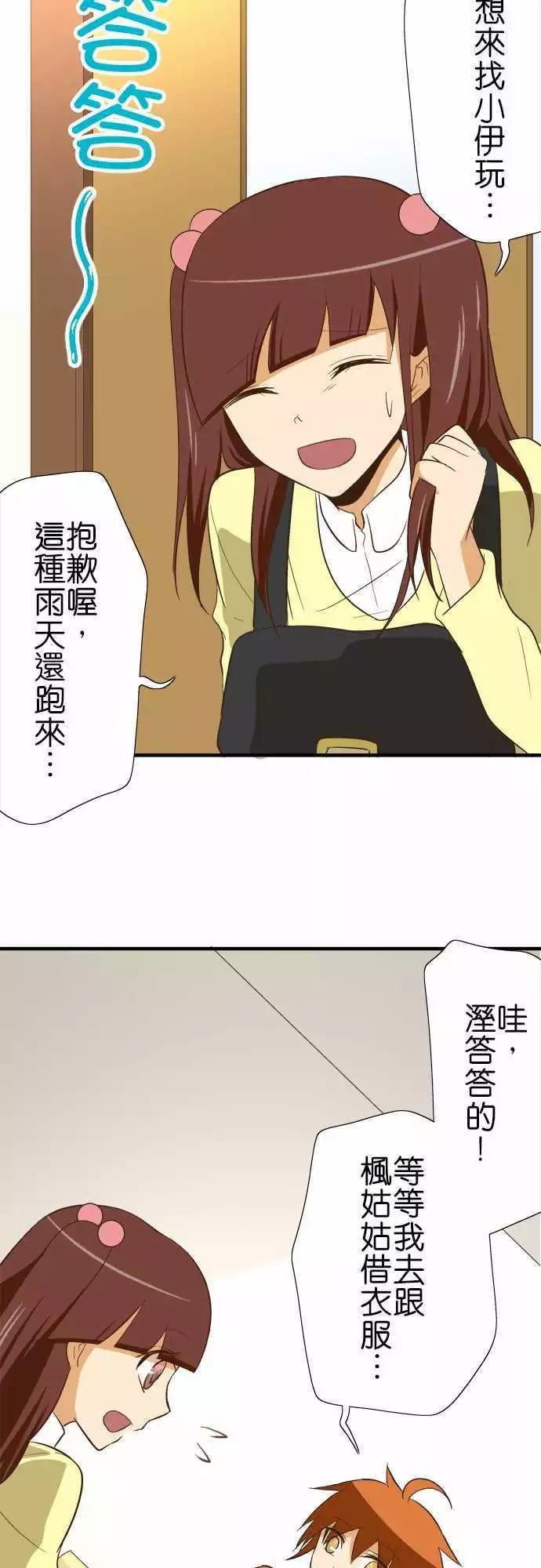 《小木乃伊到我家》漫画最新章节第78话免费下拉式在线观看章节第【5】张图片