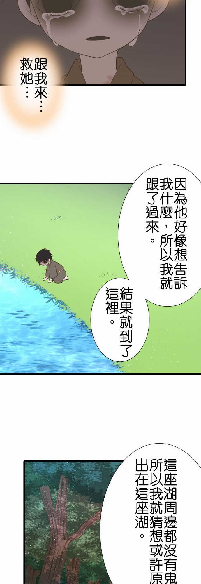 《小木乃伊到我家》漫画最新章节第226话免费下拉式在线观看章节第【13】张图片