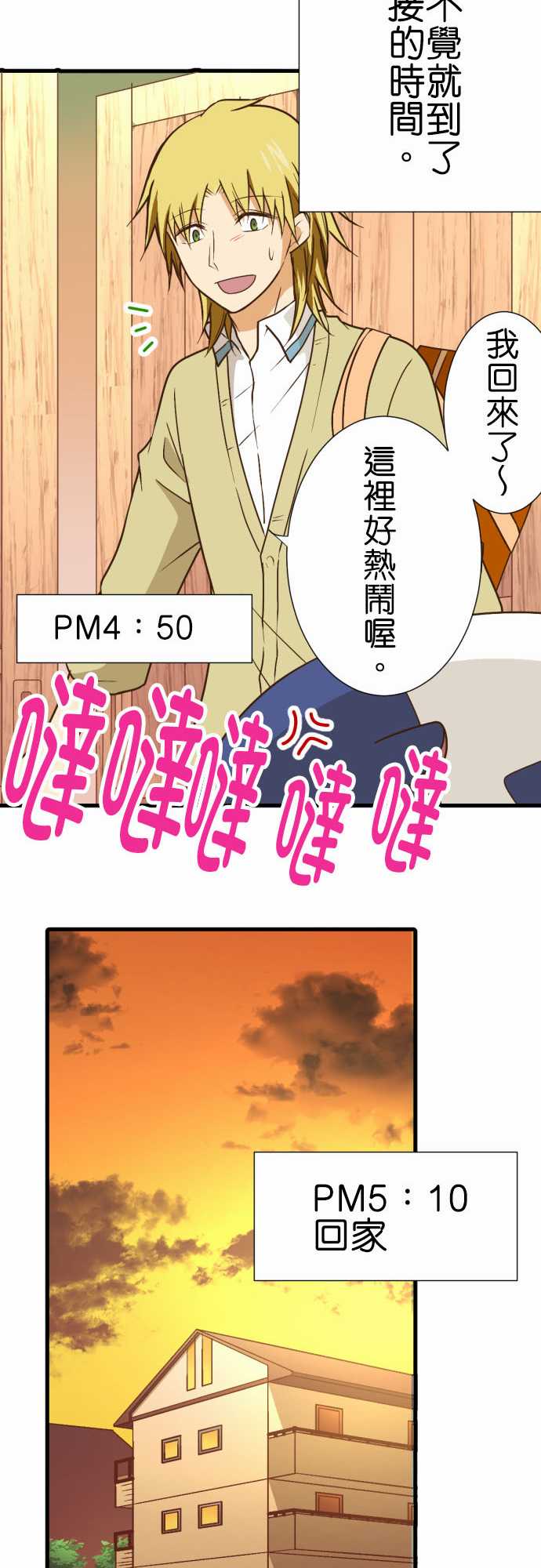 《小木乃伊到我家》漫画最新章节第220话免费下拉式在线观看章节第【12】张图片