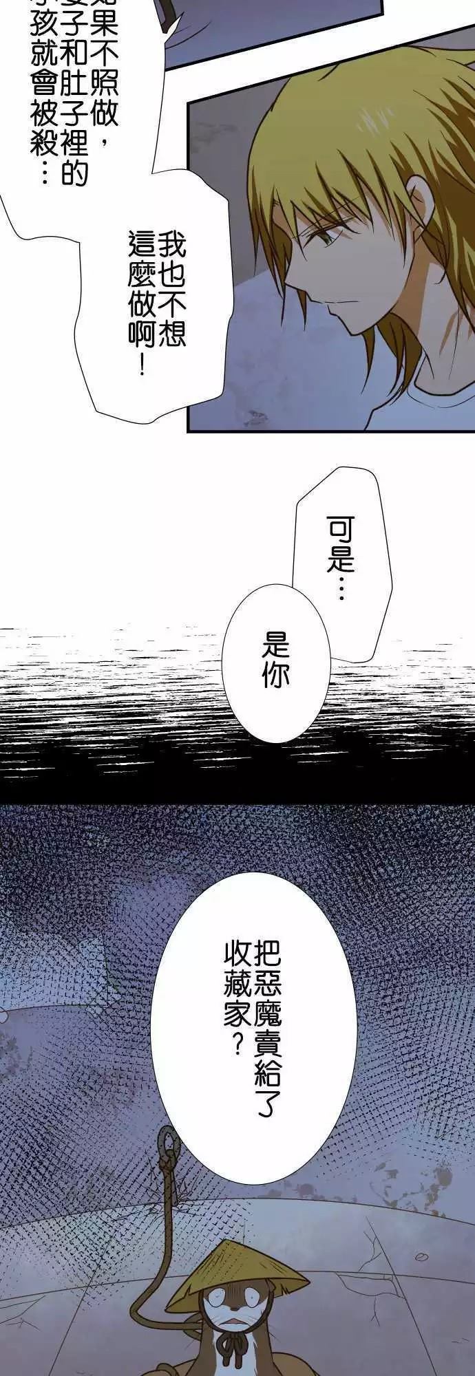 《小木乃伊到我家》漫画最新章节第146话免费下拉式在线观看章节第【4】张图片