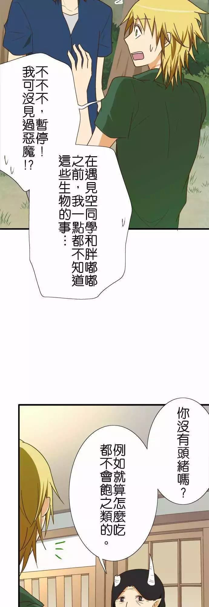 《小木乃伊到我家》漫画最新章节第109话免费下拉式在线观看章节第【6】张图片