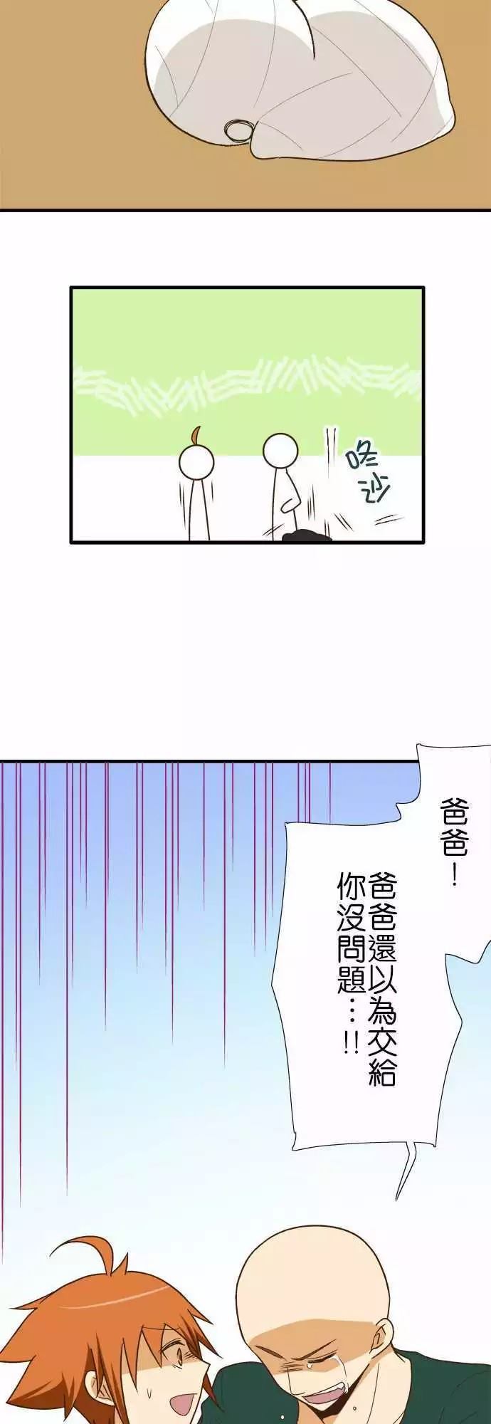 《小木乃伊到我家》漫画最新章节第117话免费下拉式在线观看章节第【12】张图片