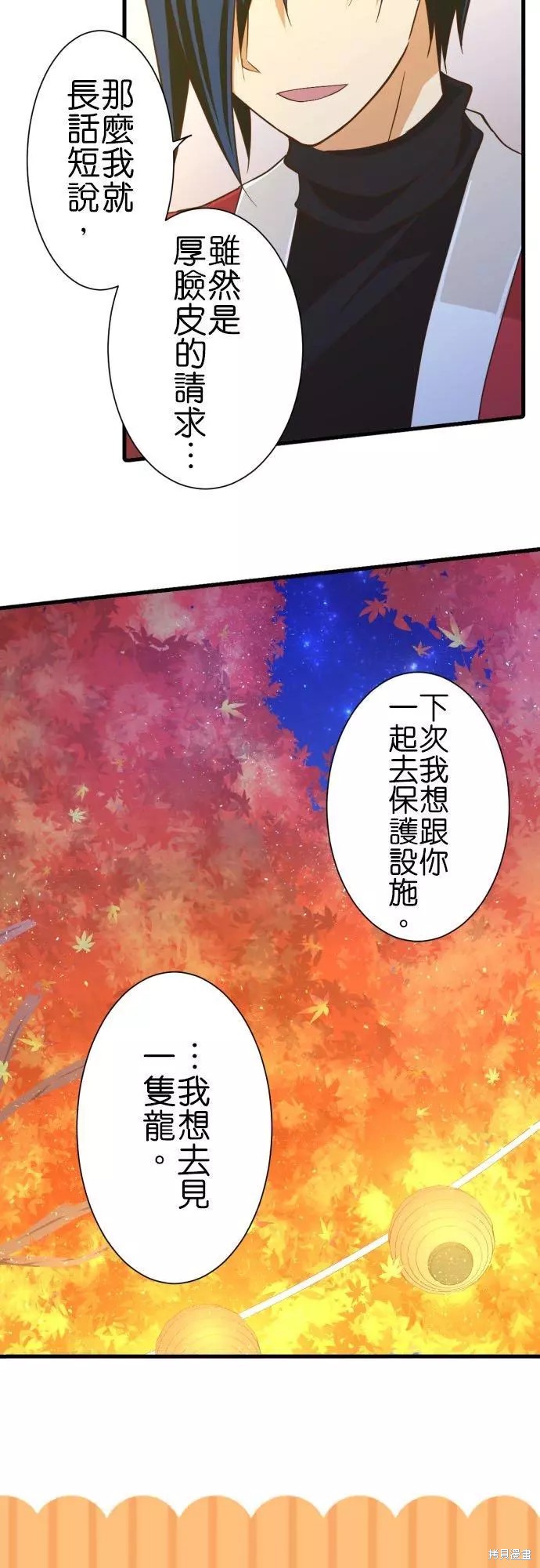 《小木乃伊到我家》漫画最新章节第254话免费下拉式在线观看章节第【36】张图片